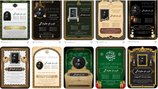 فونت اسم فارسی